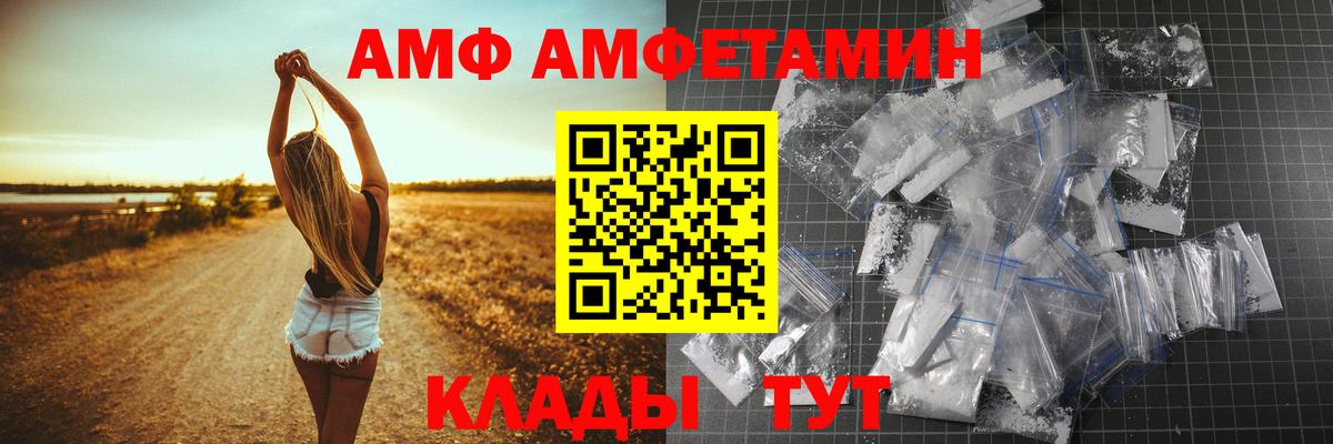 АМФЕТАМИН Розовый Зеленодольск