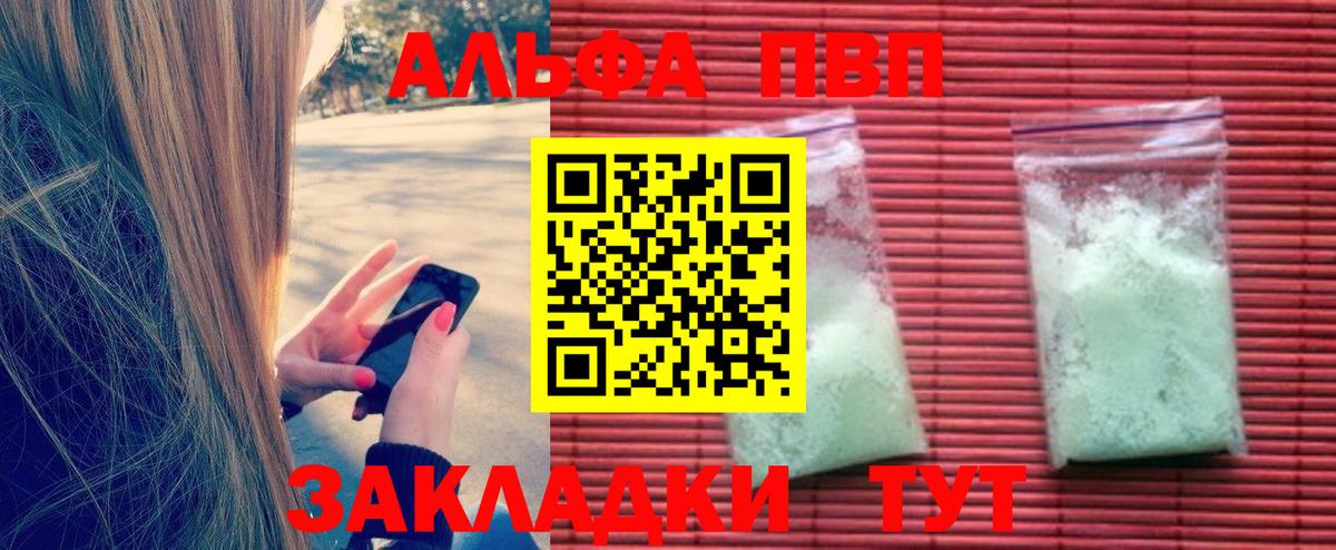 Alpha PVP Crystall  даркнет сайт  APVP кристаллы  Alfa_PVP кристаллы  Зеленодольск  Вход с VPN 