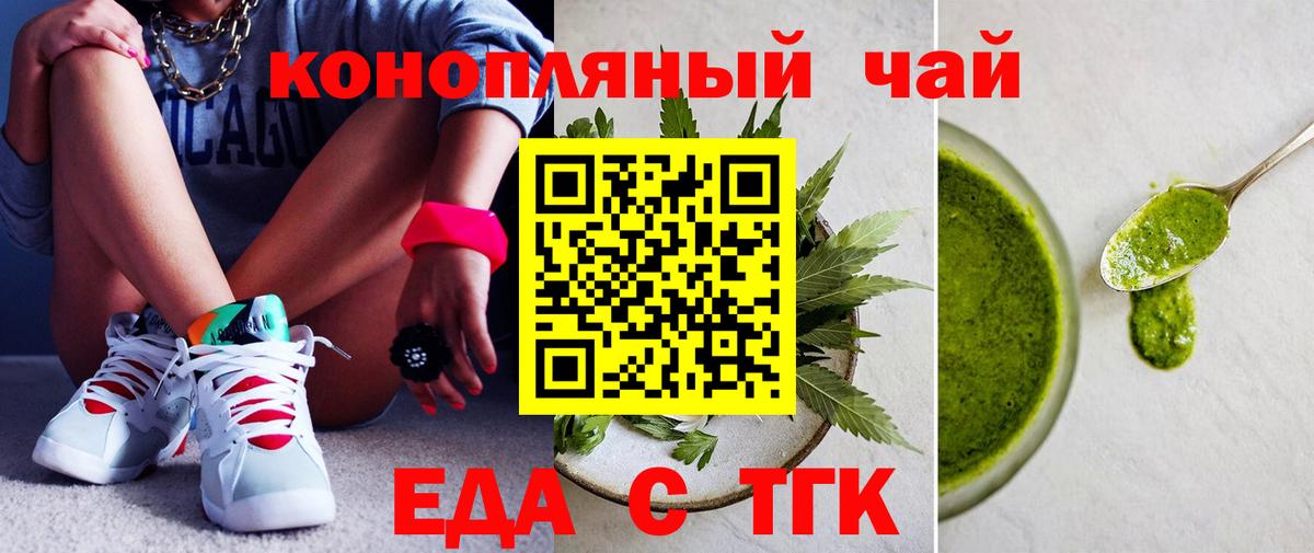 Зеленодольск  Еда ТГК марихуана  Вход с VPN 