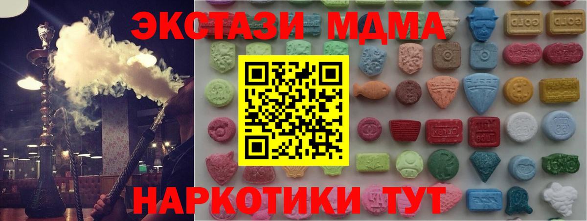 Ecstasy  Ecstasy 280 MDMA  Вход с VPN  Зеленодольск 