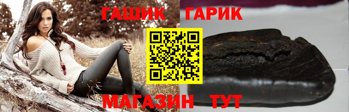 ГАШ Premium  купить наркотики сайты  ГАШИШ Ice-O-Lator  Зеленодольск  Вход с VPN 