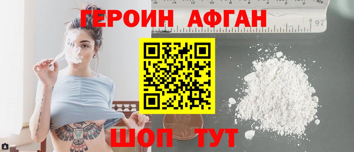 Героин  Героин гречка  Вход с VPN  Зеленодольск 