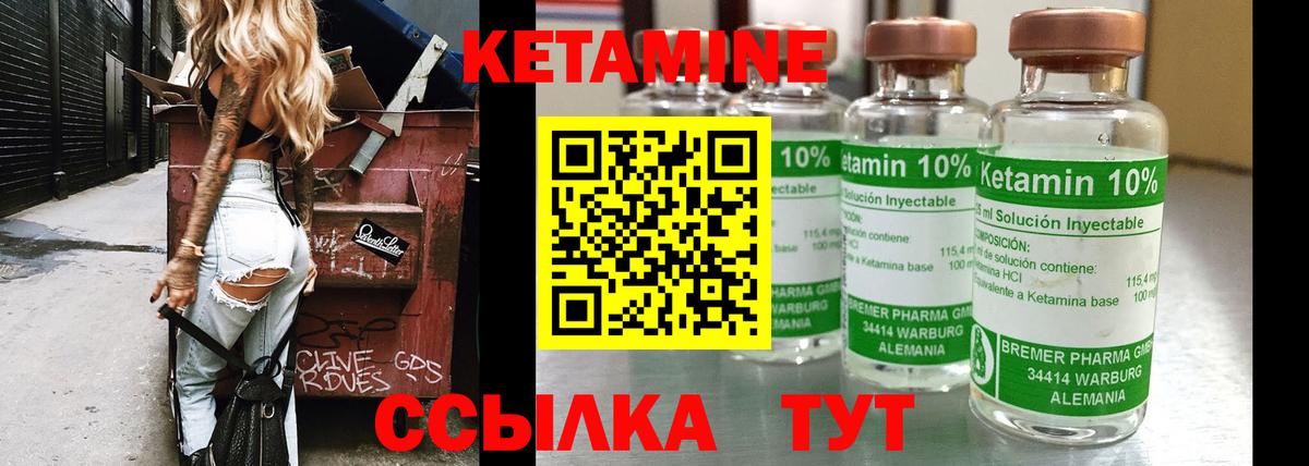 КЕТАМИН VHQ  Кетамин ketamine  Зеленодольск  Вход с VPN 