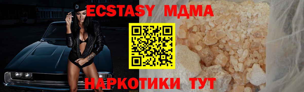 МДМА crystal  MDMA кристаллы  Вход с VPN  Зеленодольск 
