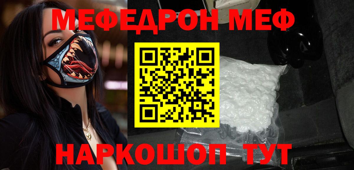Зеленодольск  блэк спрут ONION  Вход с VPN  МЯУ-МЯУ  МЕФ кристаллы  МЯУ-МЯУ кристаллы  МЯУ-МЯУ 