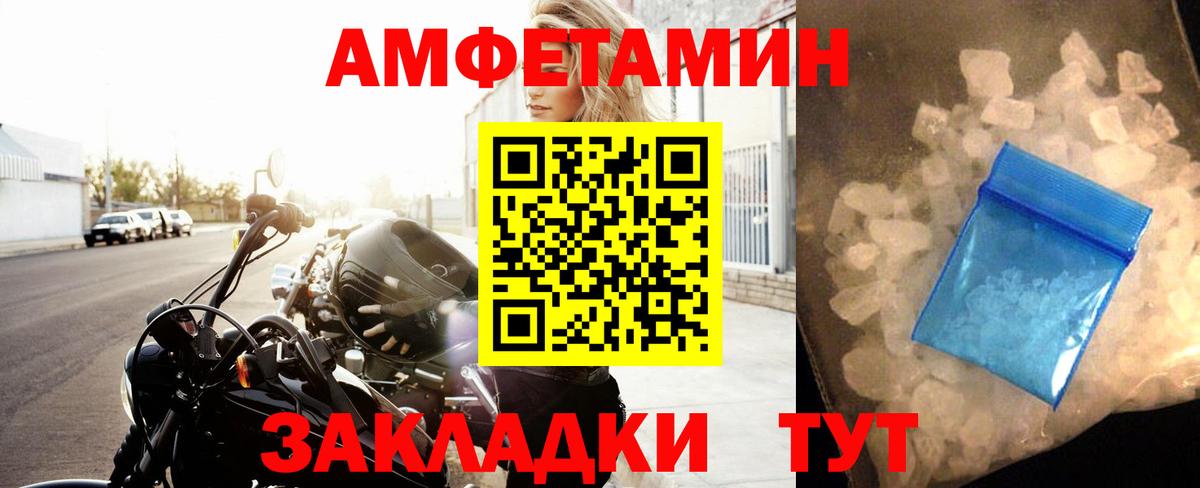 МЕТАМФЕТАМИН мет Зеленодольск