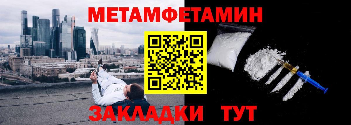 Первитин мет  Вход с VPN  Зеленодольск 