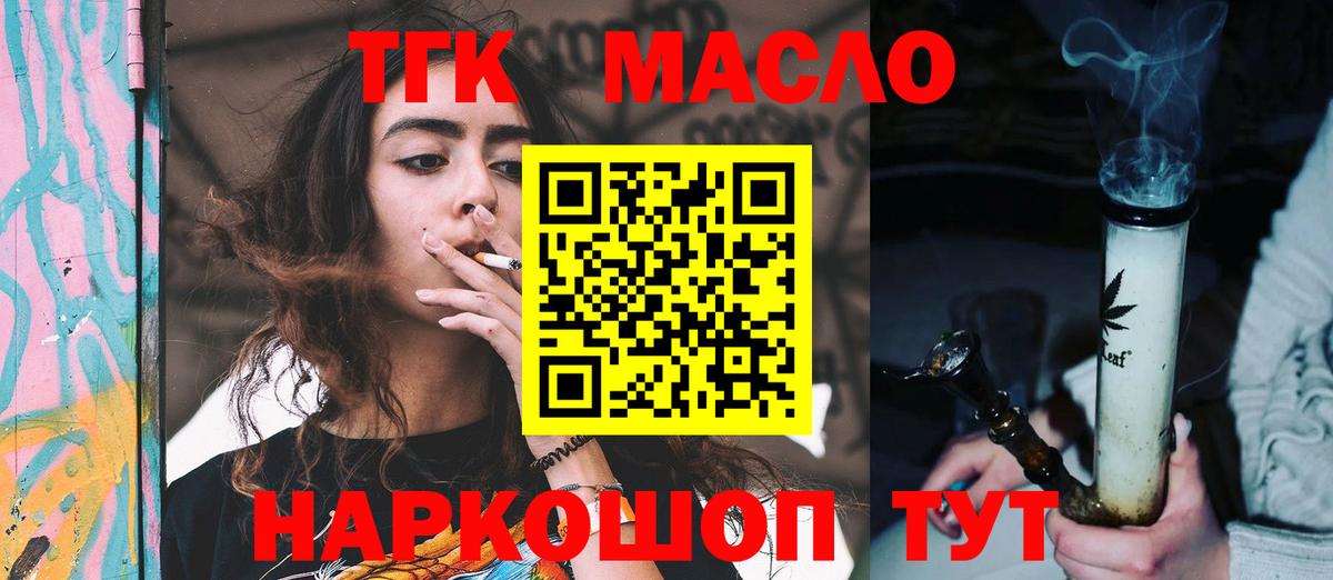 Зеленодольск  Дистиллят ТГК жижа  Вход с VPN 