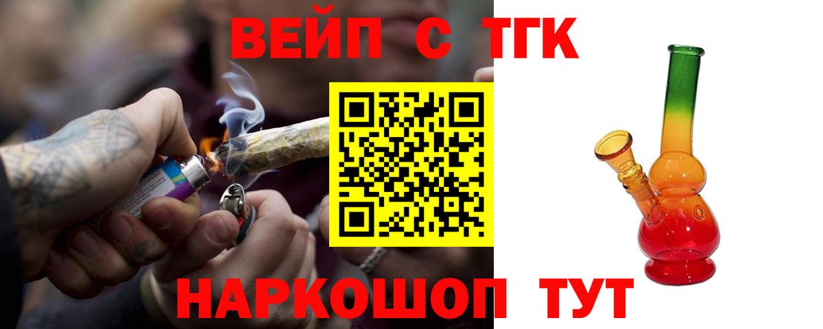 ТГК гашишное масло Зеленодольск